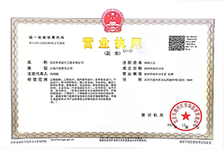 北京万搏官方网页版_万搏wanbo（中国）设计工程有限公司营业执照