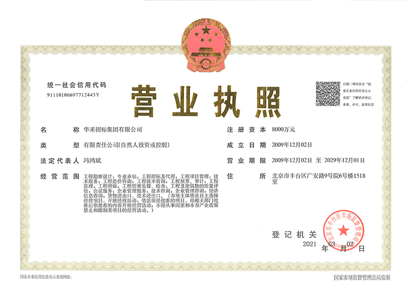 万搏官方网页版_万搏wanbo（中国）
营业执照