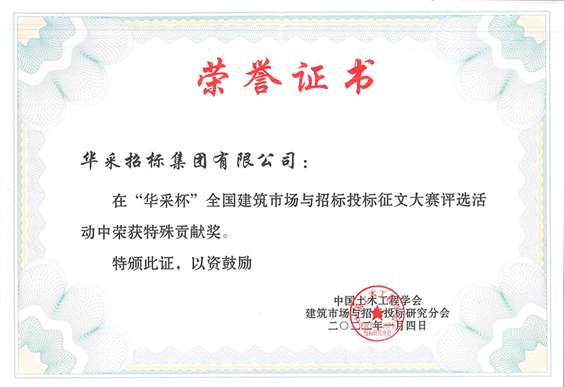 “万搏官方网页版_万搏wanbo（中国）杯”征文大赛特殊贡献奖