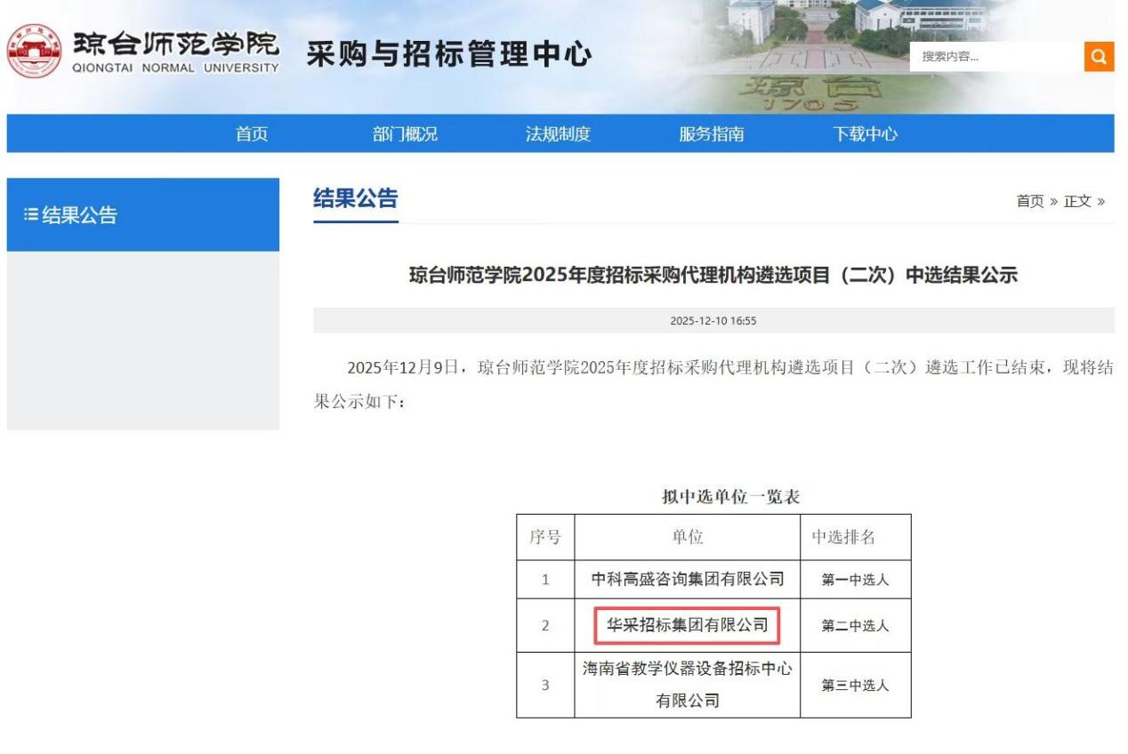 万搏官方网页版_万搏wanbo（中国）招标集团连获七家优质单位认可 成功入围多领域招标代理机构 